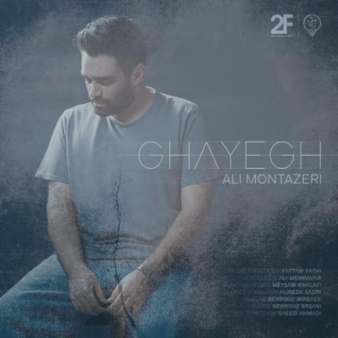 دانلود آهنگ علی منتظری قایق