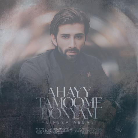 دانلود آهنگ علیرضا عباسی آهای تمام دنیام