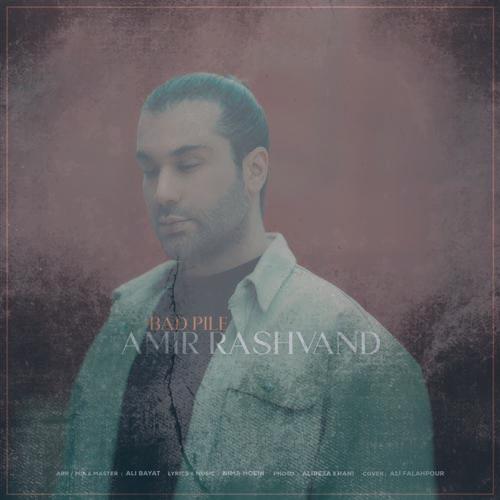 دانلود آهنگ امیر رشوند بد پیله