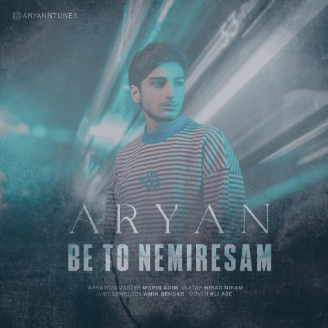 دانلود آهنگ آرین به تو نمیرسم