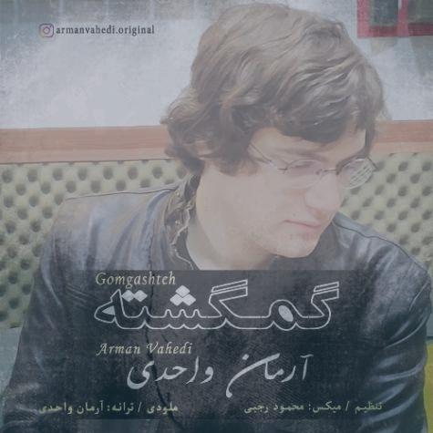 دانلود آهنگ آرمان واحدی گمگشته
