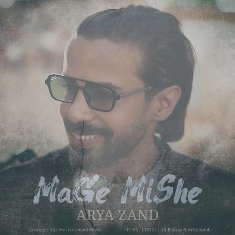 دانلود آهنگ آریا زند مگه میشه