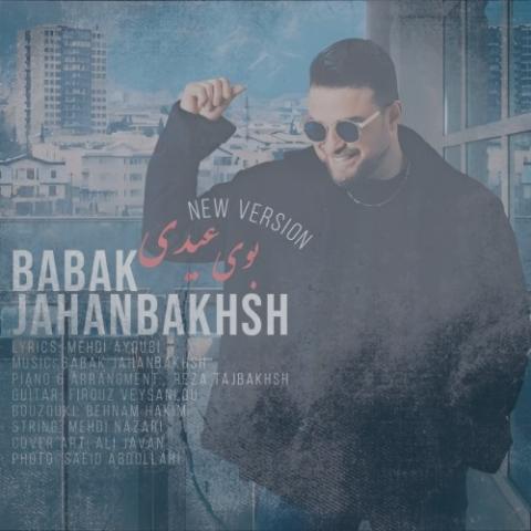 دانلود آهنگ بابک جهانبخش بوی عیدی (ورژن جدید)