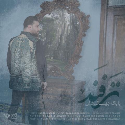 دانلود آهنگ بابک جهانبخش ترفند