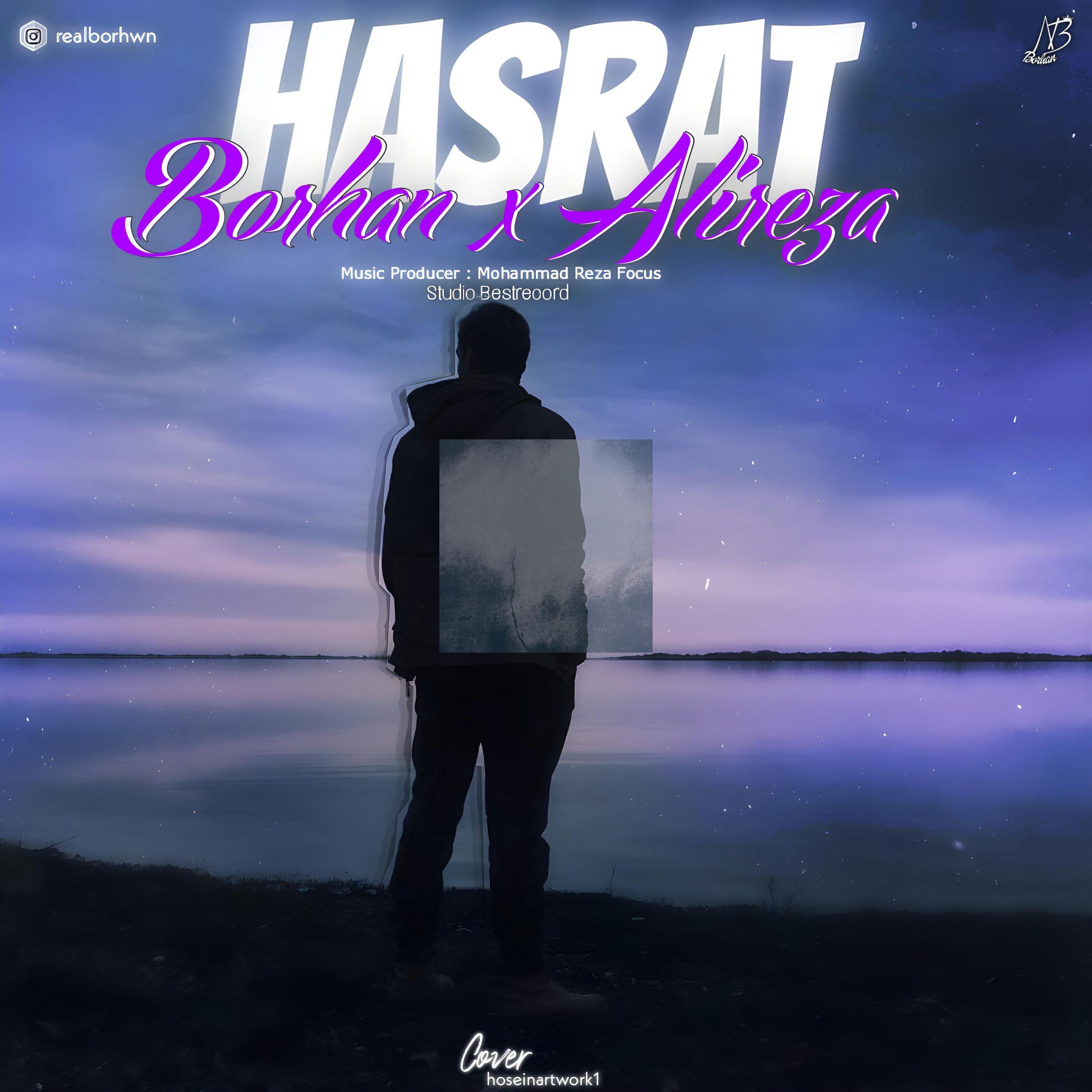 دانلود آهنگ برهان و علیرضا حسرت