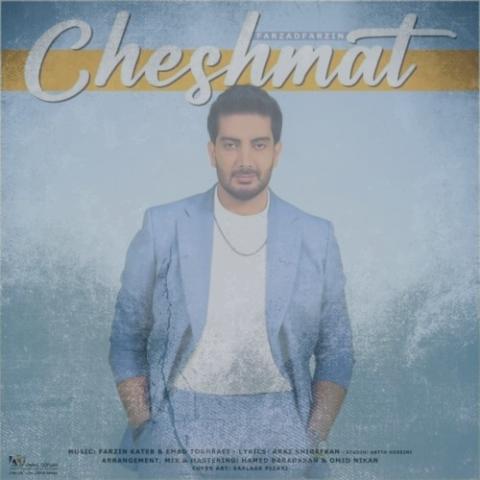 دانلود آهنگ فرزاد فرزین چشمات