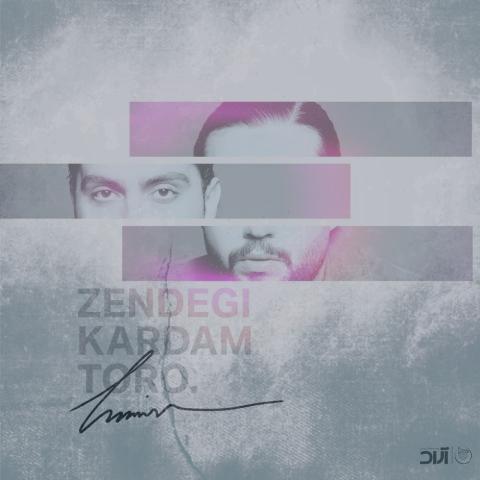 دانلود آهنگ حامیم زندگی کردم تورو