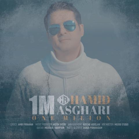دانلود آهنگ حمید اصغری یک میلیون