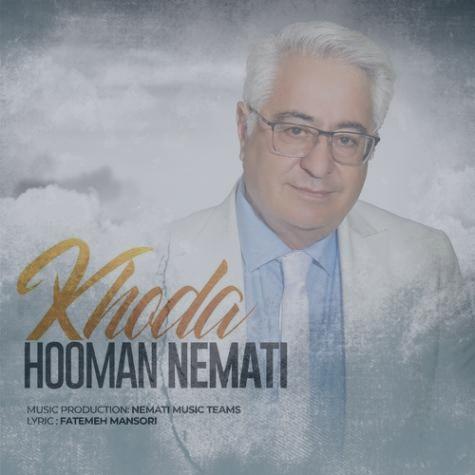 دانلود آهنگ هومن نعمتی خدا