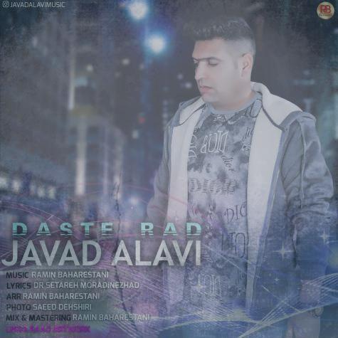 دانلود آهنگ جواد علوی دست رد