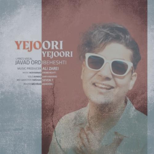 دانلود آهنگ جواد اردیبهشتی یه جوری یه جوری