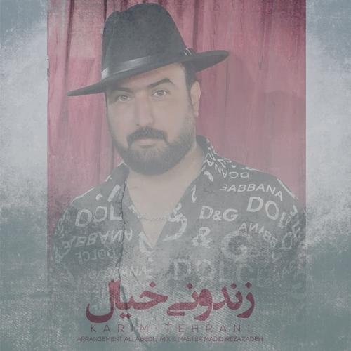 دانلود آهنگ کریم تهرانی زندون خيال