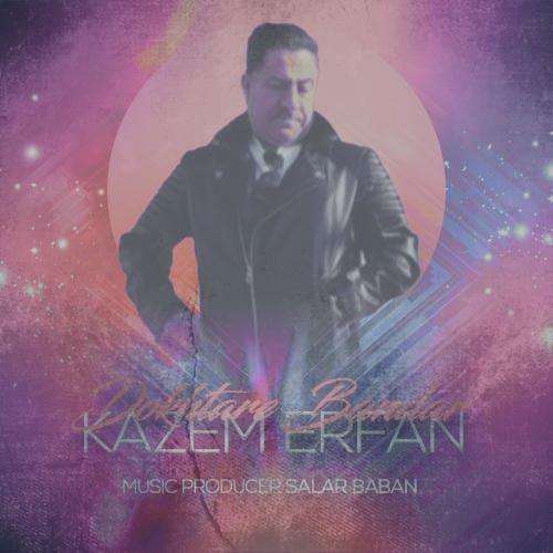 دانلود آهنگ کاظم عرفان دختر بندر