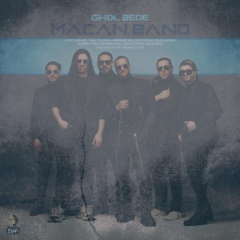 دانلود آهنگ ماکان بند قول بده