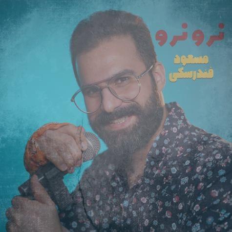 دانلود آهنگ مسعود فندرسکی نرو نرو