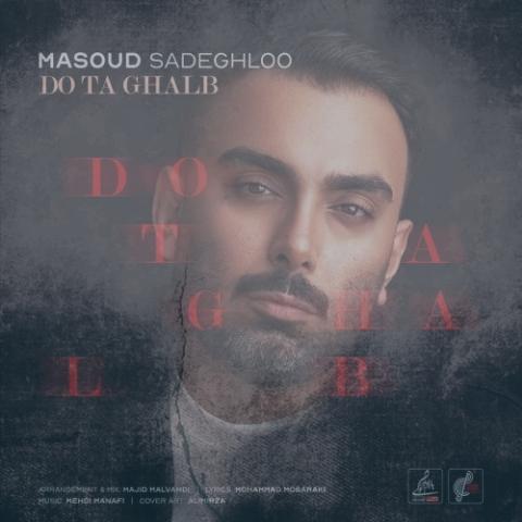 دانلود آهنگ مسعود صادقلو دوتا قلب