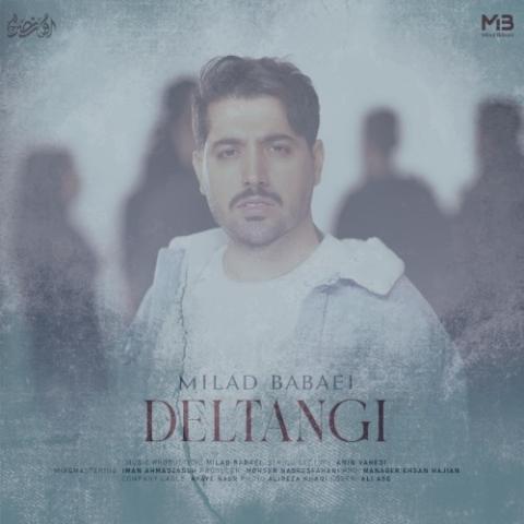 دانلود آهنگ میلاد بابایی دلتنگی