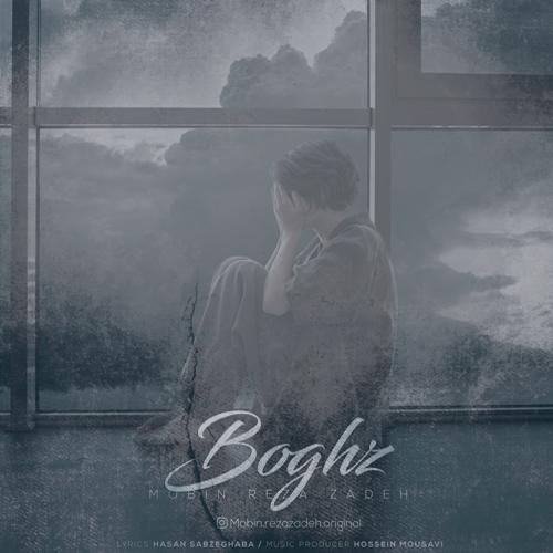 دانلود آهنگ مبین رضازاده بغض (بهمراهی ویدیو)