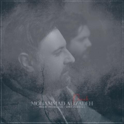 دانلود آهنگ محمد علیزاده پناه