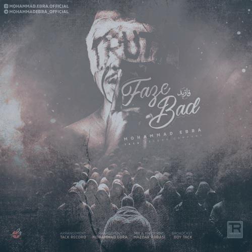 دانلود آهنگ محمد ابرا فاز بد