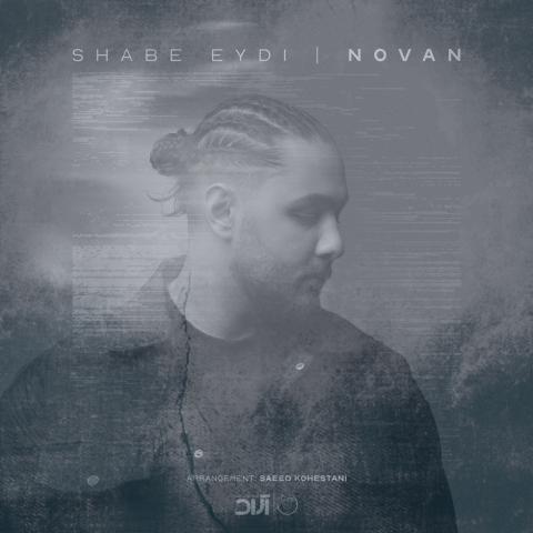 دانلود آهنگ نوان شب عیدی