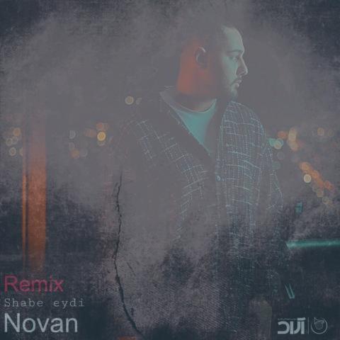 دانلود آهنگ نوان شب عیدی (ریمیکس)