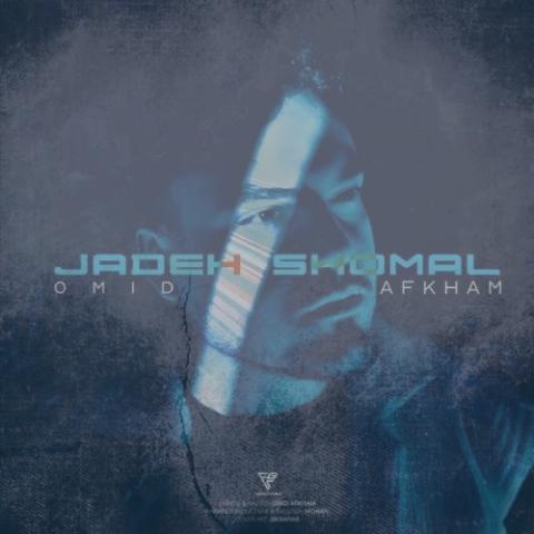 دانلود آهنگ امید افخم جاده شمال