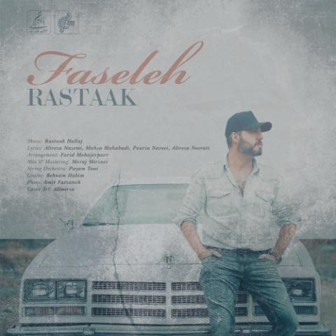 دانلود آهنگ رستاک فاصله