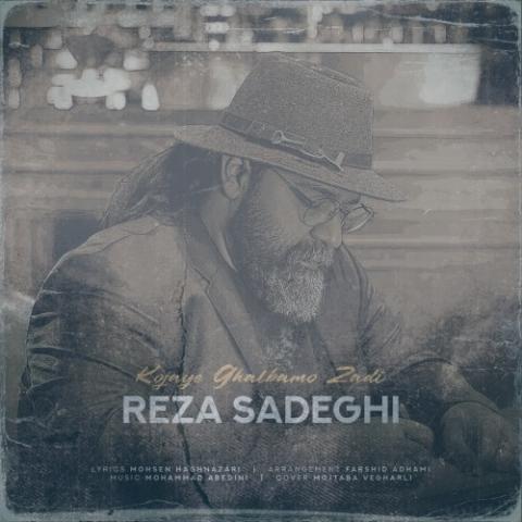 دانلود آهنگ رضا صادقی کجای قلبمو زدی