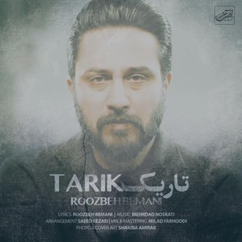 دانلود آهنگ روزبه بمانی تاریک