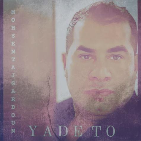 دانلود آهنگ محسن تاجگردون یاد تو