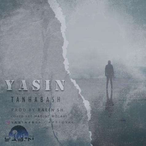 دانلود آهنگ یاسین تنها باش دانلود آهنگ یاسین تنها باش
