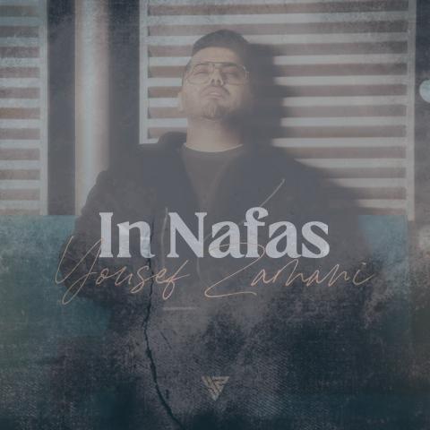 دانلود آهنگ یوسف زمانی این نفس