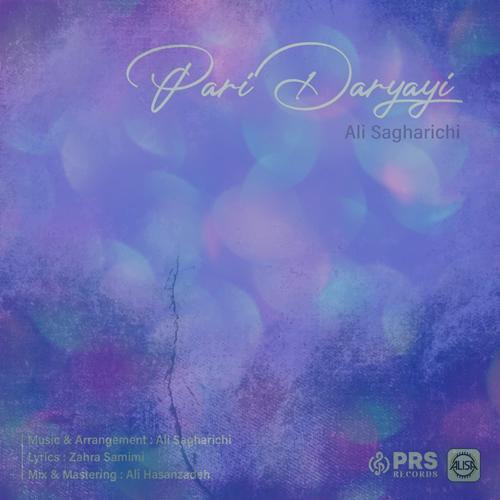 دانلود آهنگ علی ساغریچی پری دریایی