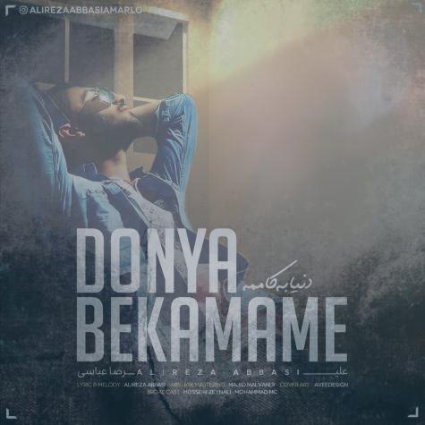 دانلود آهنگ علیرضا عباسی دنیا به کاممه