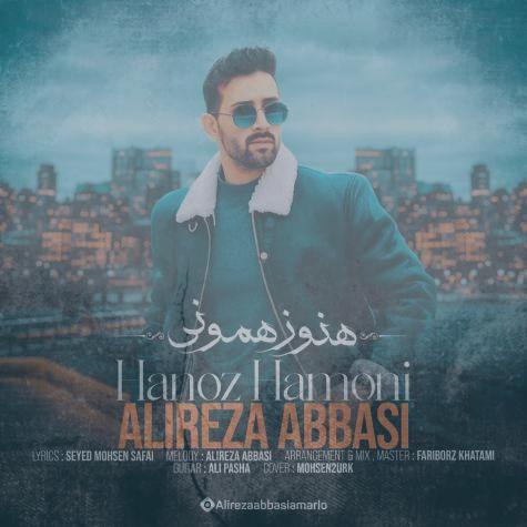 دانلود آهنگ علیرضا عباسی هنوز همونی