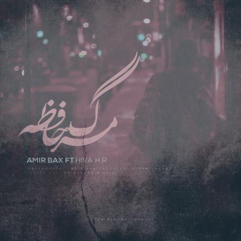 دانلود آهنگ امیر بکس فیت هیوا اچ.آر مرگ حافظه