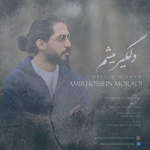 دانلود آهنگ امیرحسین مرادی دلگیر میشم