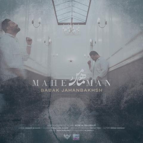 دانلود آهنگ بابک جهانبخش ماه من