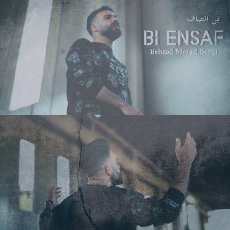 دانلود آهنگ بهزاد مرادبیگی بی انصاف
