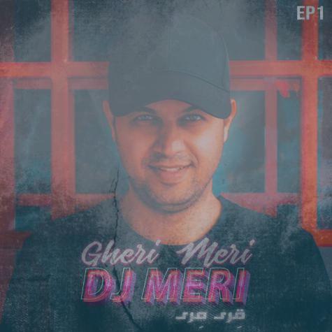 دانلود آهنگ دی جی مری پادکست قری مری قسمت 01