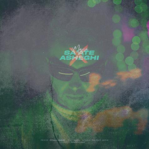 دانلود آهنگ ایمانا ساعت عاشقی