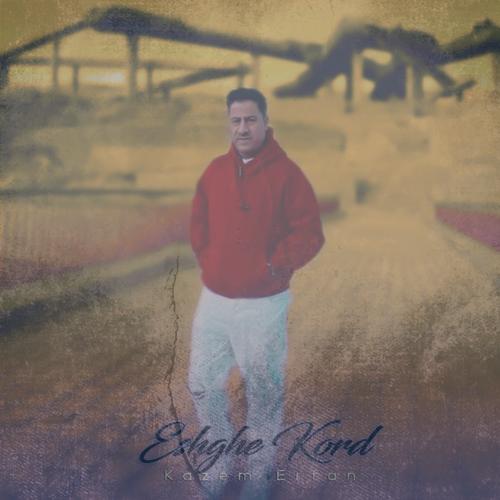 دانلود آهنگ کاظم عرفان عشق کرد