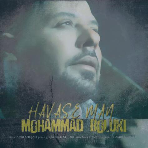 دانلود آهنگ محمد بلوکی هواس من