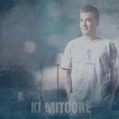 دانلود آهنگ نسیم مسلم پوریان کی میتونه