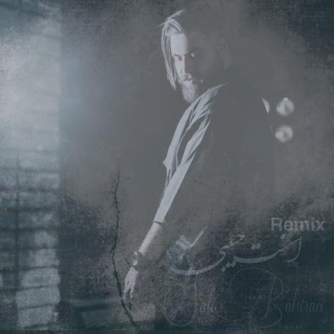 دانلود آهنگ سالار بحیرایی انت حبیبی (دیجی افشین ریمیکس)