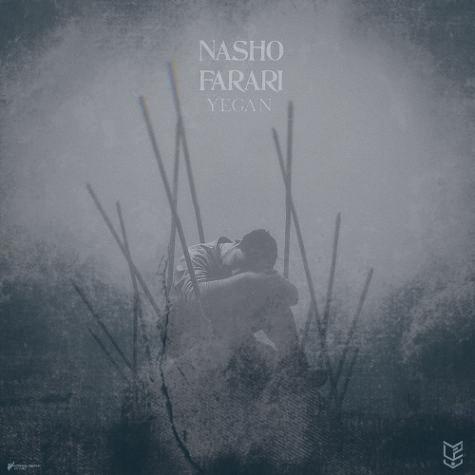 دانلود آهنگ یگان نشو فراری