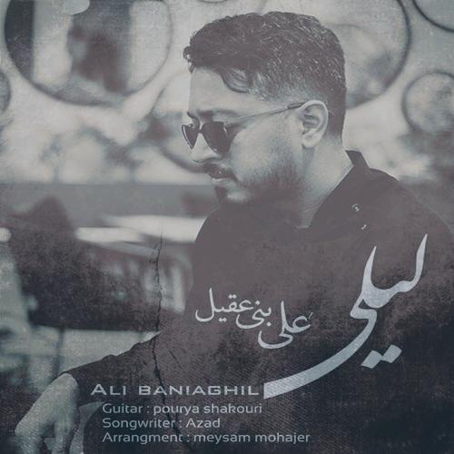 دانلود آهنگ علی بنی عقیل لیلی