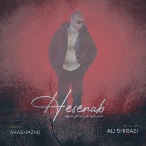 دانلود آهنگ علی شیرازی ریمیکس آلبوم حس ناب