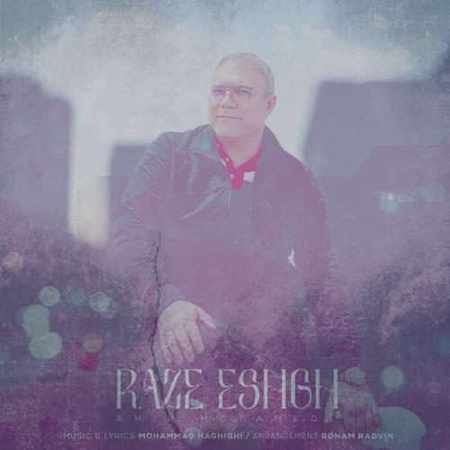 دانلود آهنگ امیر معتمدی راز عشق